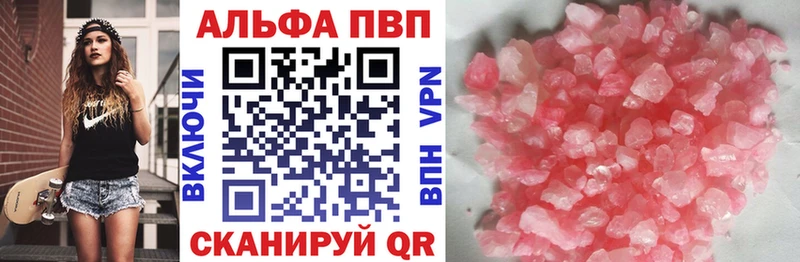 где продают наркотики  Каменск-Шахтинский  Alpha-PVP СК КРИС 